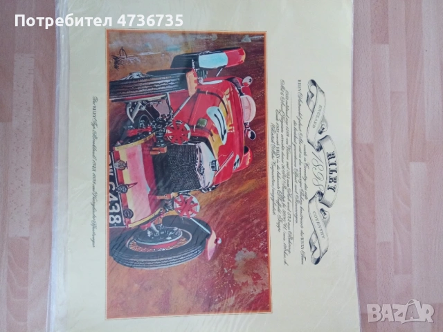 Постери на ретро автомобили , снимка 11 - Колекции - 54304772