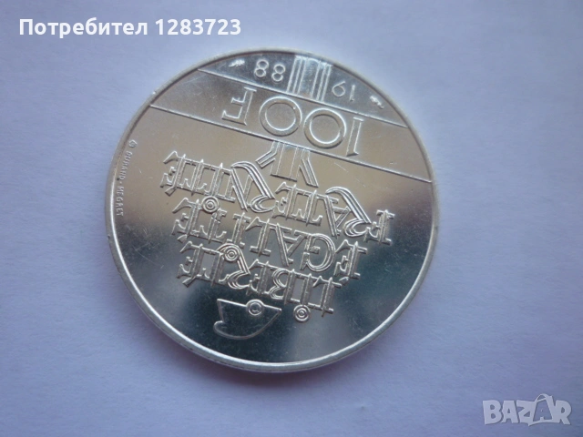 100 франка 1988г. Франция, снимка 10 - Нумизматика и бонистика - 53341311