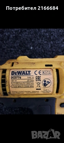 Винтоверт Dewalt DCD776, снимка 3 - Винтоверти - 54094695