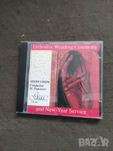 Продавам CD Orthodox wedding ceremony and New -Year Service GD 142