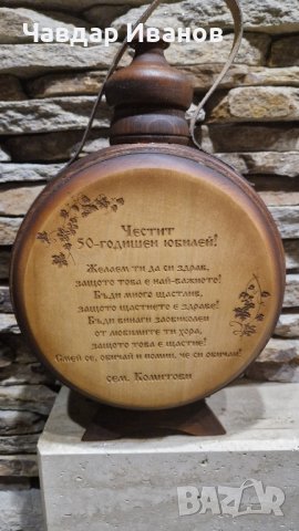 Бъклица - персонализирана, снимка 5 - Други стоки за дома - 42456478