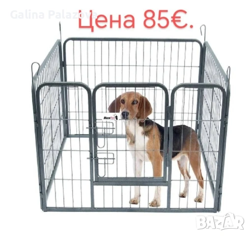 Солидни заграждение и клетки за домашни любимци на марката Maxxpet , снимка 3 - Други стоки за животни - 54117224