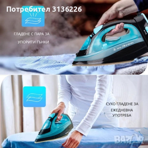 Безжична парна ютия 2400W с керамична плоча – двойна функция за парно и сухо гладене, 483, снимка 4 - Ютии - 52301442