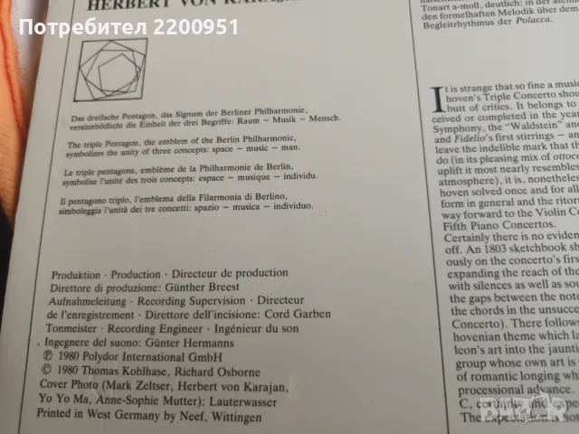 BEETHOVEN-TRIPLEKONZERT, снимка 6 - Грамофонни плочи - 49763145
