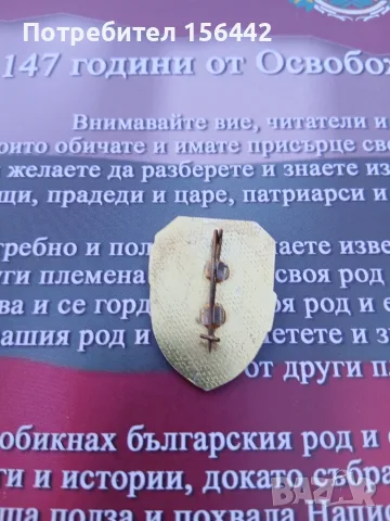 Значка ОТРЯДНИК., снимка 2 - Антикварни и старинни предмети - 56395835