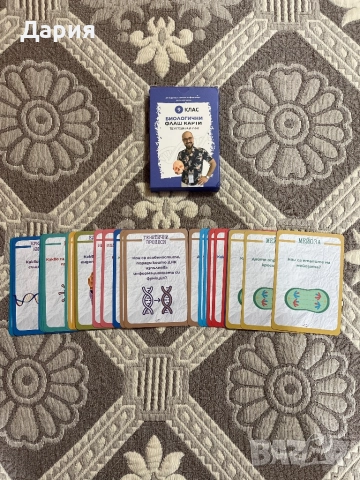 Флаш карти по методът на Д-р Ви + бонус, снимка 5 - Ученически пособия, канцеларски материали - 52321794