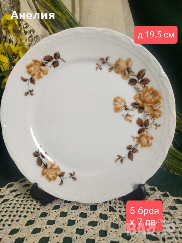 Mitterteich Bavaria кафява роза сетове , снимка 6 - Чаши - 53024936