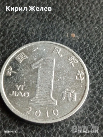 Три монети 1 юан Китай различни години за КОЛЕКЦИЯ ДЕКОРАЦИЯ 33390, снимка 4 - Нумизматика и бонистика - 51416470