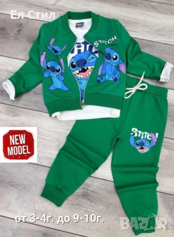 AD #Комплект-#Момче 3 части Рр: 4-5г. 7-8г. Отг: 108см. 122см. УМАЛЕНИ! Цена: 32.00лв./16.36€