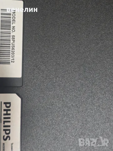 Main Board 715G8709-M0B-B01-005K от Philips 58PUS6203/12, снимка 7 - Части и Платки - 47549084