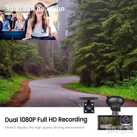 Видеорегистратор с 3 Камери G-Sensor Full HD Нощно Виждане Cobra, снимка 7 - Друга електроника - 42791826