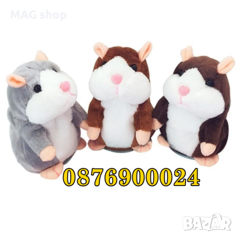 ПРОМО! Говорещ интерактивен плюшен Хамстер Капибара Повтаря реч Образователна играчка, снимка 4 - Образователни игри - 44658827