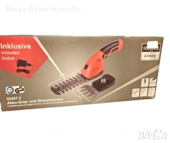 Акумулаторна ножица за трева и храсти, 2 в 1, Scheppach GHS7.2, снимка 8 - Градинска техника - 49162964