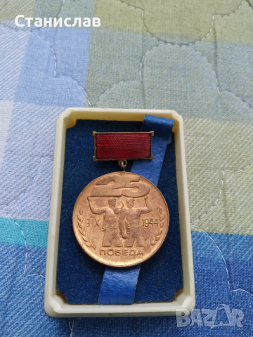 Медал, орден , снимка 2 - Колекции - 36465634
