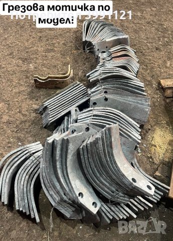 Отметателна дъска, Отметателни дъски. Производител на резервни части., снимка 6 - Резервни части за машини - 44273374