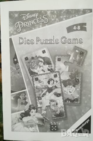 Всички за 10 лв - Пъзели и игри, снимка 6 - Образователни игри - 40505931