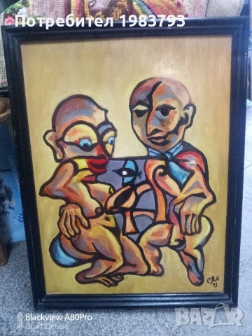 Стара маслена картина от 93г.