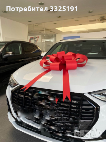 Голяма панделка за подарък- автомобил, за сватбен подарък, за Бяла техника, за голям подарък, снимка 1