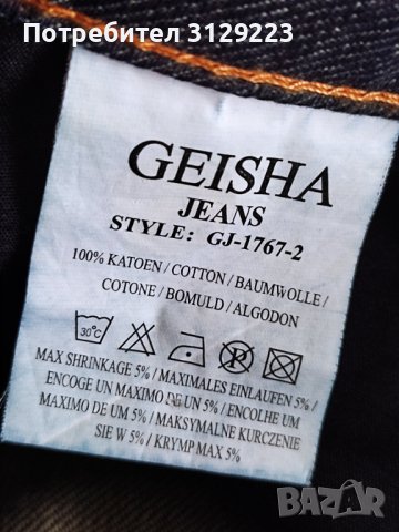 Geisha skirt M/L, снимка 4 - Поли - 37826916