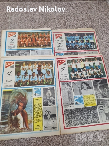 Продавам вестник СТАРТ от 1982 година, снимка 6 - Други - 52220651