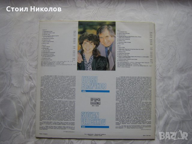 ВНА 12320 - Стоян Величков - Кавал, снимка 3 - Грамофонни плочи - 31842949