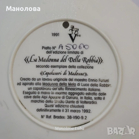 „Шедьоври на Мадони“, снимка 6 - Други ценни предмети - 53377165