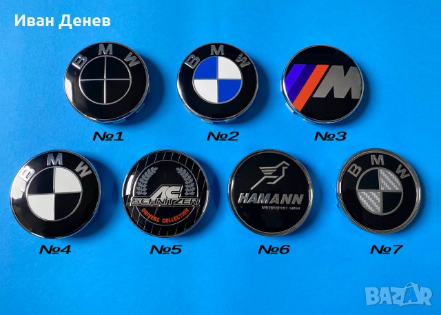 Bmw емблема Бмв - 82 / 74мм - Немска e60 e90 e61 e65 x3 x5 e92 e39 e46, снимка 5 - Аксесоари и консумативи - 33782092