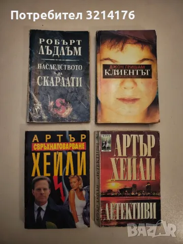 Любовни, Криминални, Трилъри А29, снимка 15 - Художествена литература - 48519341