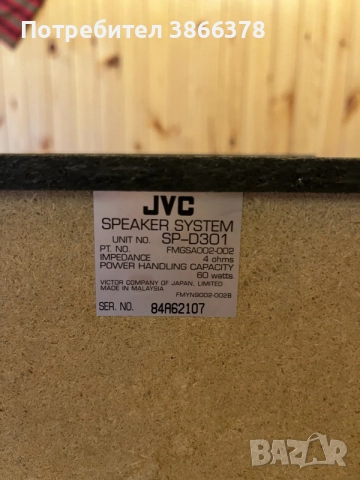Тонколони JVC SP-D301 , снимка 4 - Тонколони - 55988271