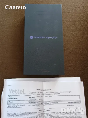 Motorola Signature 16/512 чисто нов запечатан с гаранция