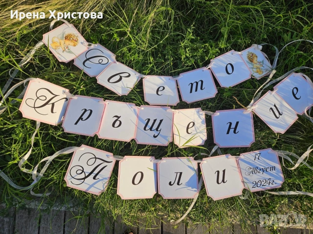 Комплекти за кръщене, снимка 10 - Декорация - 54155890