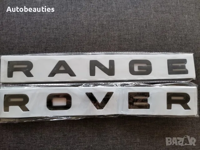черен гланц надпис Рейндж Роувър / Range Rover
