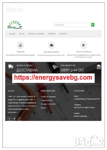 Смарт електромер монофазен 100 А - WiFi мултитарифен, снимка 4 - Други - 42368899