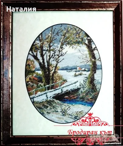 Ръчно бродирани гоблени с рамки , снимка 11 - Гоблени - 55674460
