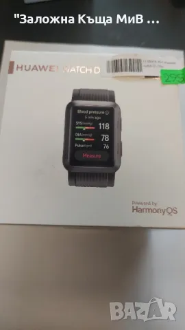 Часовник Смарт Huawei D Нов Кутия Гаранция