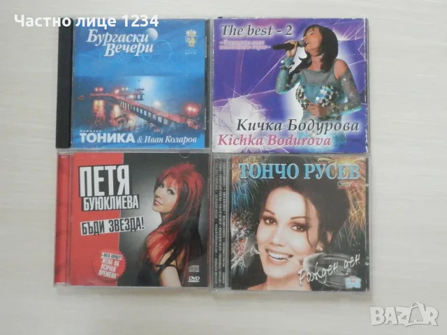 Фамилия Тоника - Булгаски вечери/ Кичка Бодурова / Петя Буюклиева / Тончо Русев - сборно