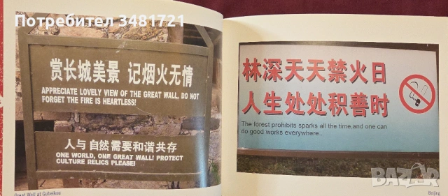 Комедия от преводи 2 / More Chinglish. Speaking in Tongues, снимка 4 - Енциклопедии, справочници - 54244406