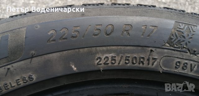 Автомобилна гуми Мишелин Mishelin 225 50 17 
2 броя