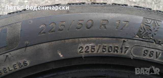 Гуми Мишелин Mishelin 225 50 17 
2 броя