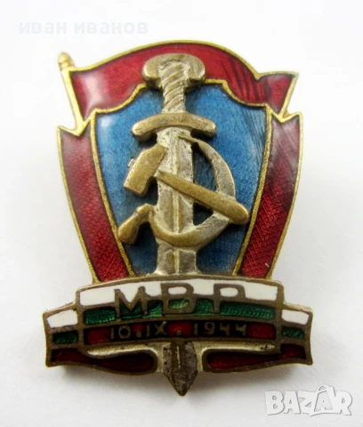 Почетен знак-Полиция-Милиция-ДС-Награда-Винт, снимка 5 - Колекции - 51140784