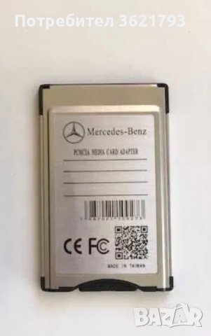 Слод за SD карта Mercedes, снимка 2 - Аксесоари и консумативи - 39537636