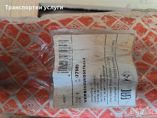  биалетки форд фокус 1.8 90коня, снимка 2 - Части - 53004484