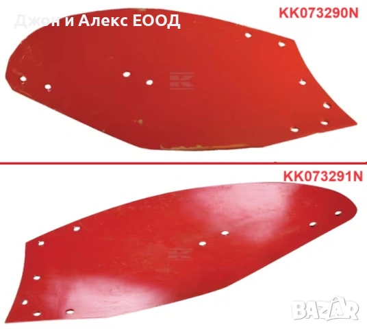 Отметателни дъски KRAMP за Kuhn, Kverneland, Vogel & Noot и Pöttinger, снимка 12 - Селскостопанска техника - 53888424