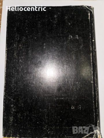 Слово написано, слово изречено - Ираклий Андроников, снимка 5 - Художествена литература - 51725997