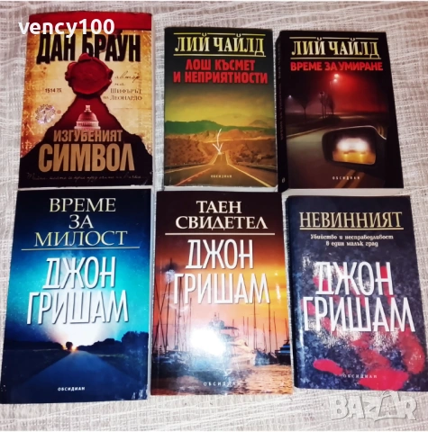 Интересни книги - 42 бр.