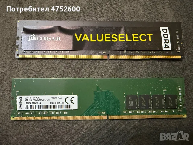 RAM DDR4 8 GB (2*4 GB), снимка 2 - RAM памет - 56248261
