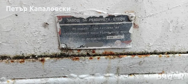 Ремарке със РЕГИСТРАЦИЯ модел Елена.Намира се в град Габрово! , снимка 4 - Ремаркета - 49699289