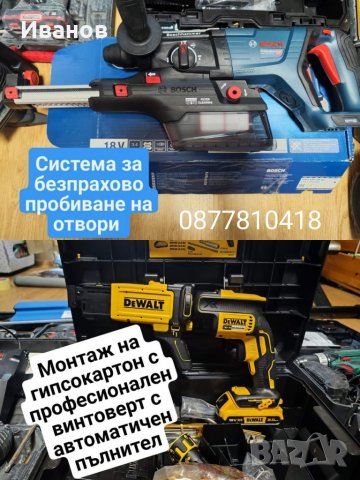 Ниски цени!!! Шпакловка ,боя, обръщане на дограма, гипсокартон , снимка 8 - Бояджийски услуги - 6934873