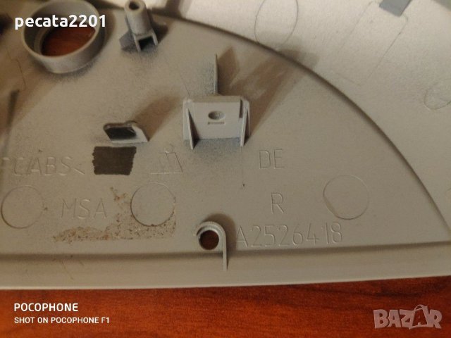 Продавам - долен капак дясно огледало за Ауди А8, снимка 2 - Аксесоари и консумативи - 29338628