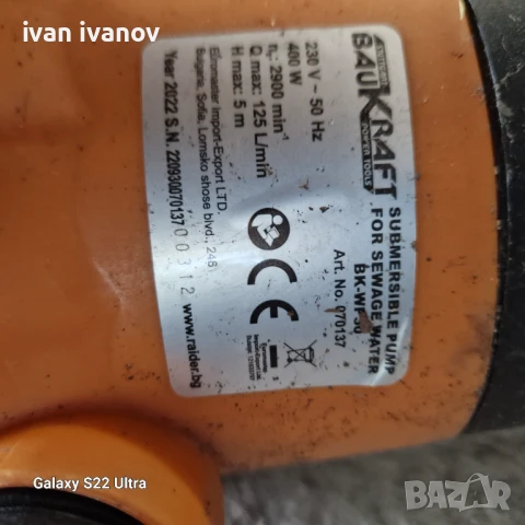 Водни помпи Потyпяеми, снимка 2 - Водни помпи - 51183745